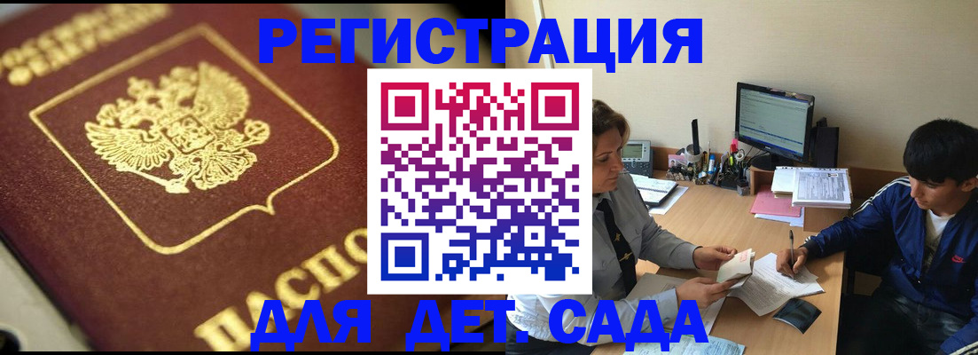 прописка в квартире в Кирове