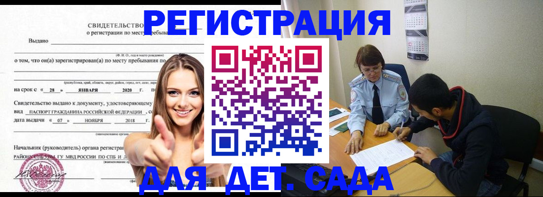 прописка для работы в Кирове