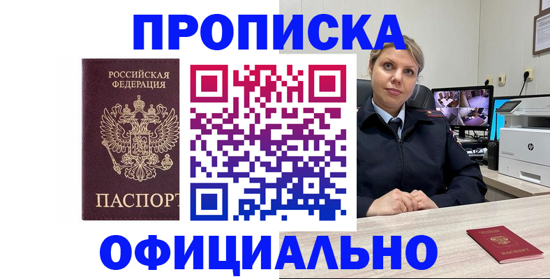 временная регистрация собственник в Кирове