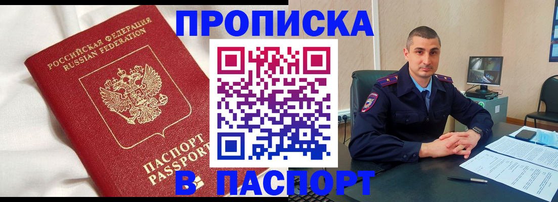 прописка гарантия в Кирове