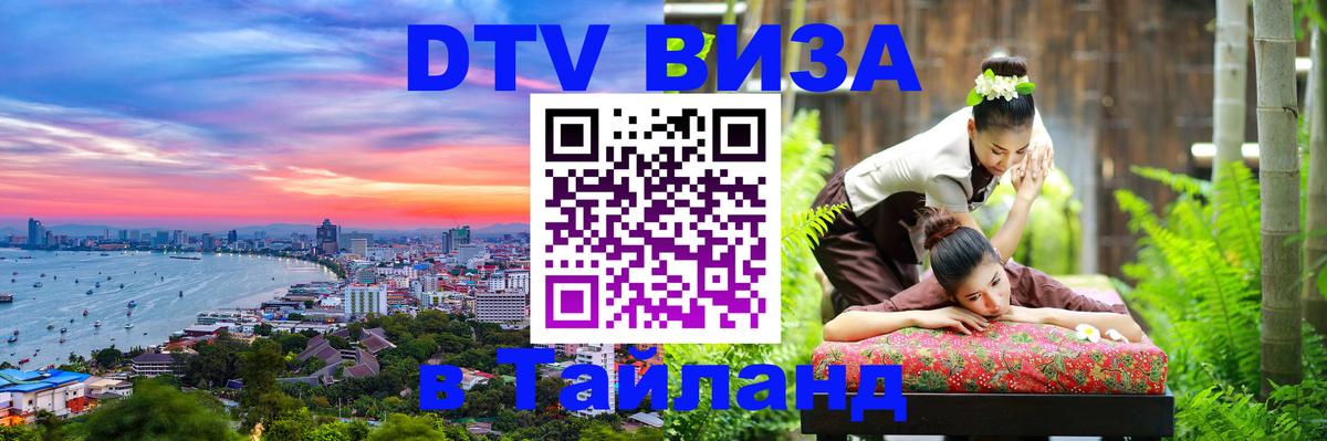 Сколько стоит DTV виза — актуальные цены, оформление даже без документов - 21.11.2025 